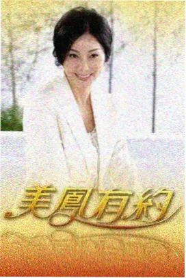舞台之间 剧照